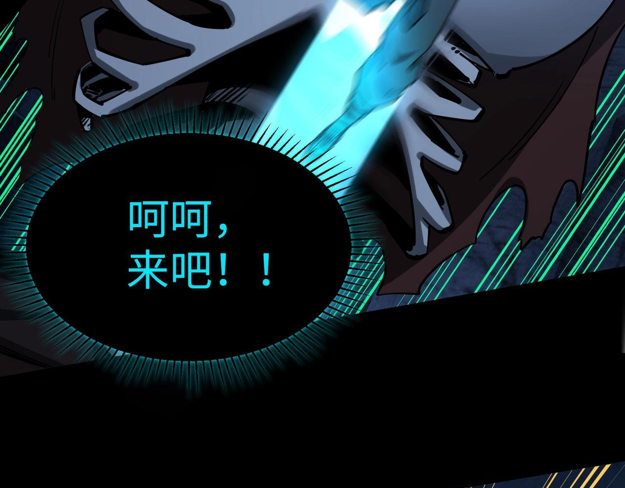 第19话 亡灵召唤术！ 第94页
