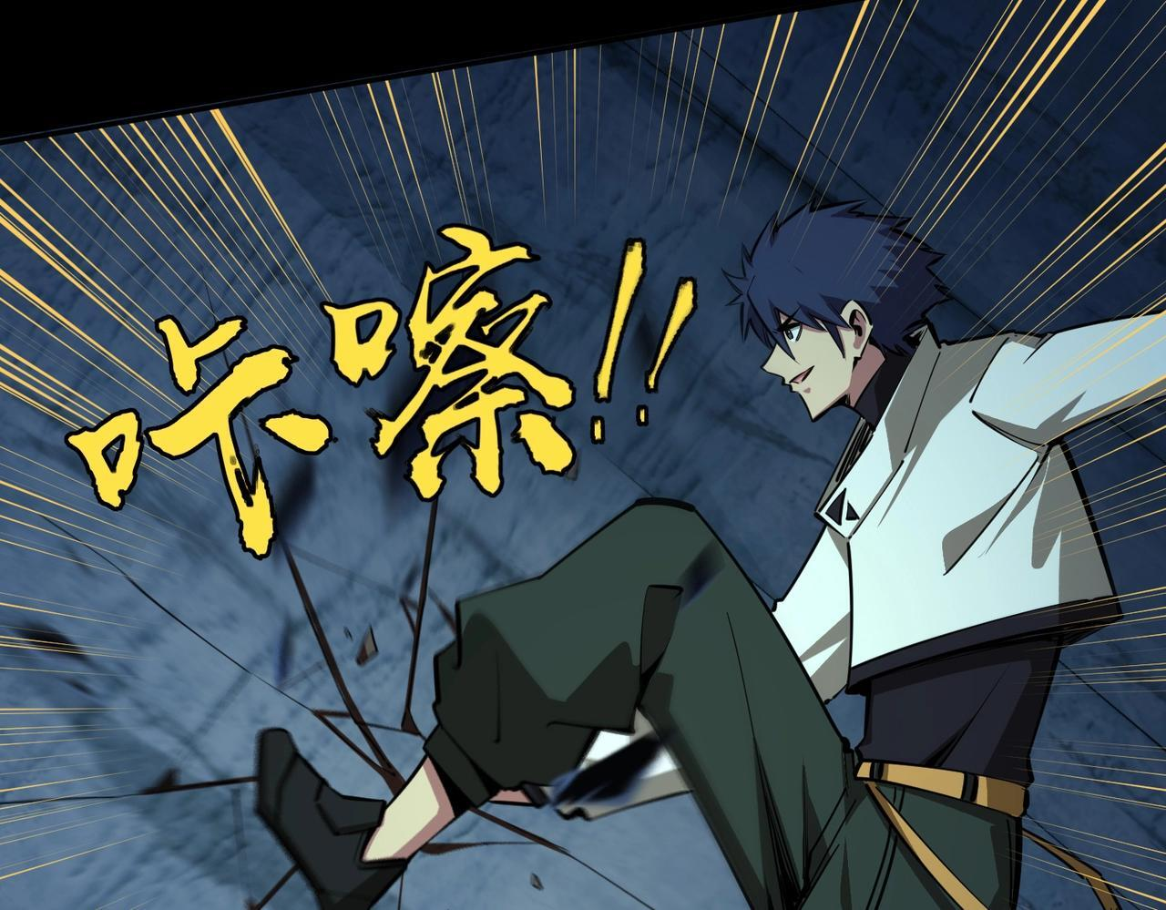 第19话 亡灵召唤术！ 第95页