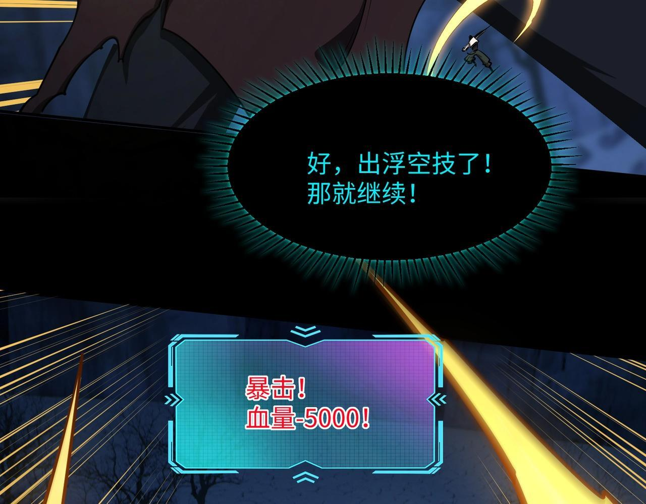 第19话 亡灵召唤术！ 第99页