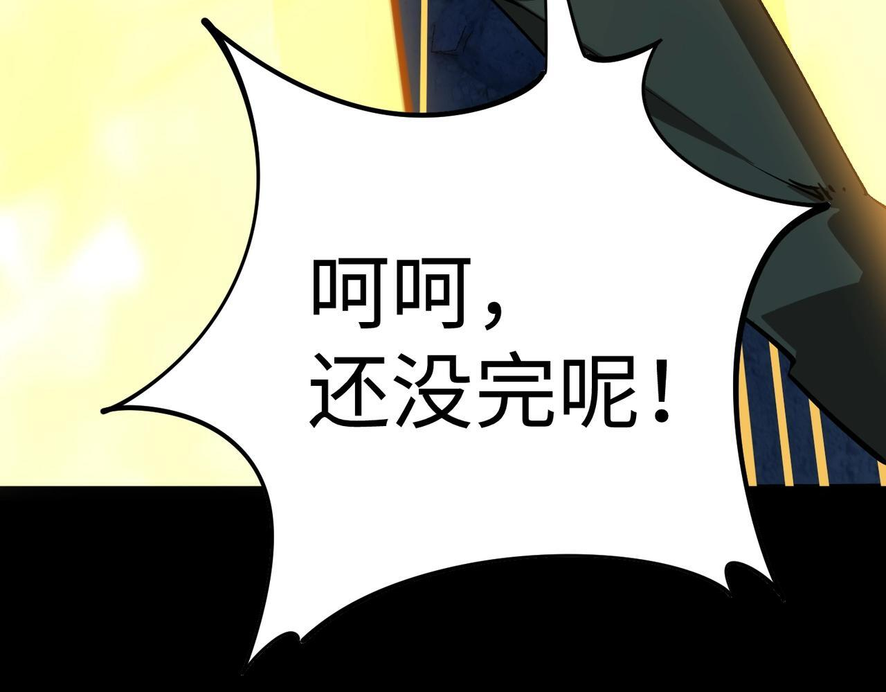 第19话 亡灵召唤术！ 第103页