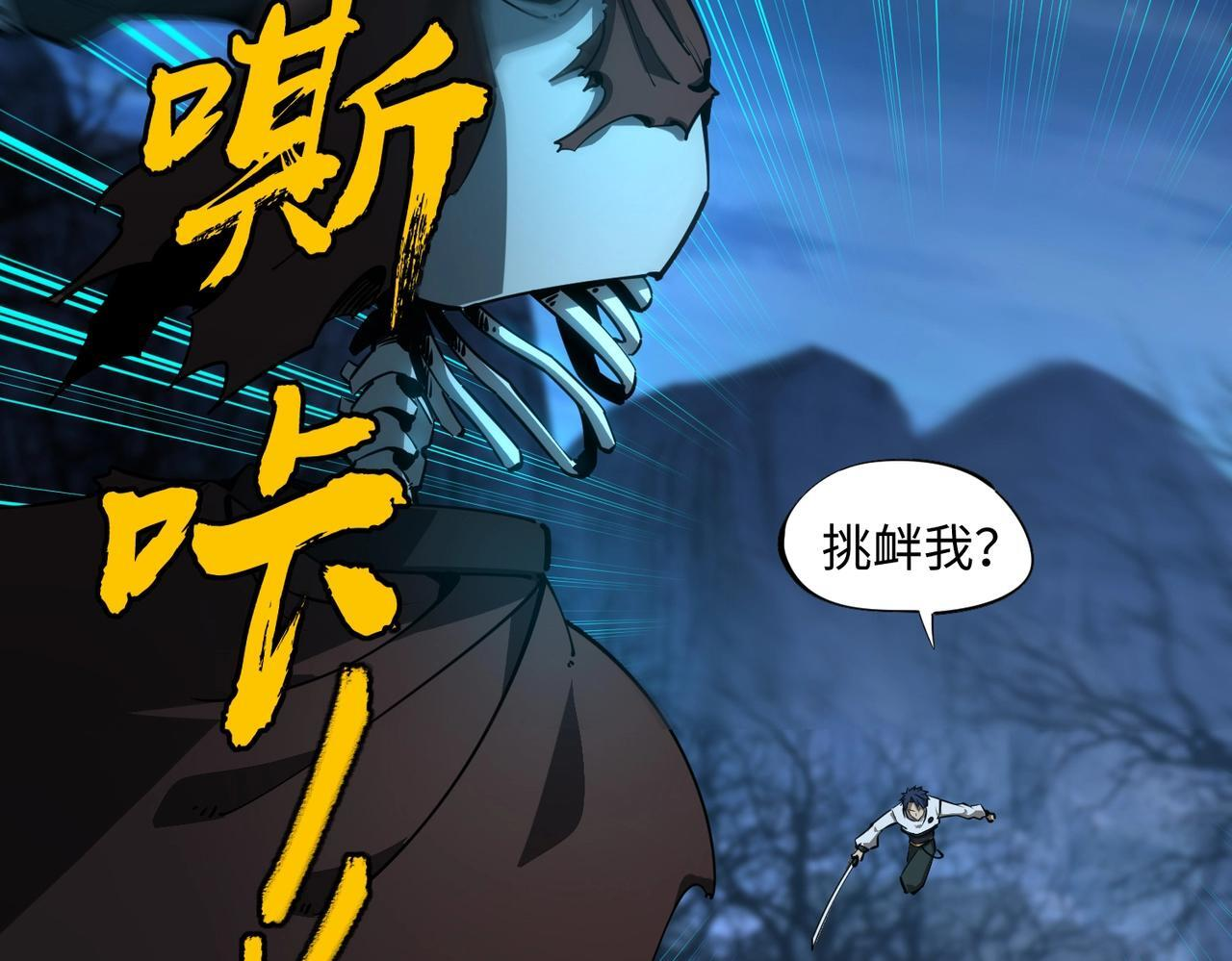 第19话 亡灵召唤术！ 第106页