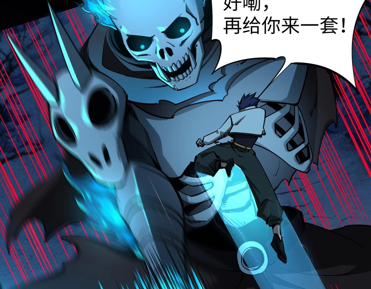 第19话 亡灵召唤术！ 第108页