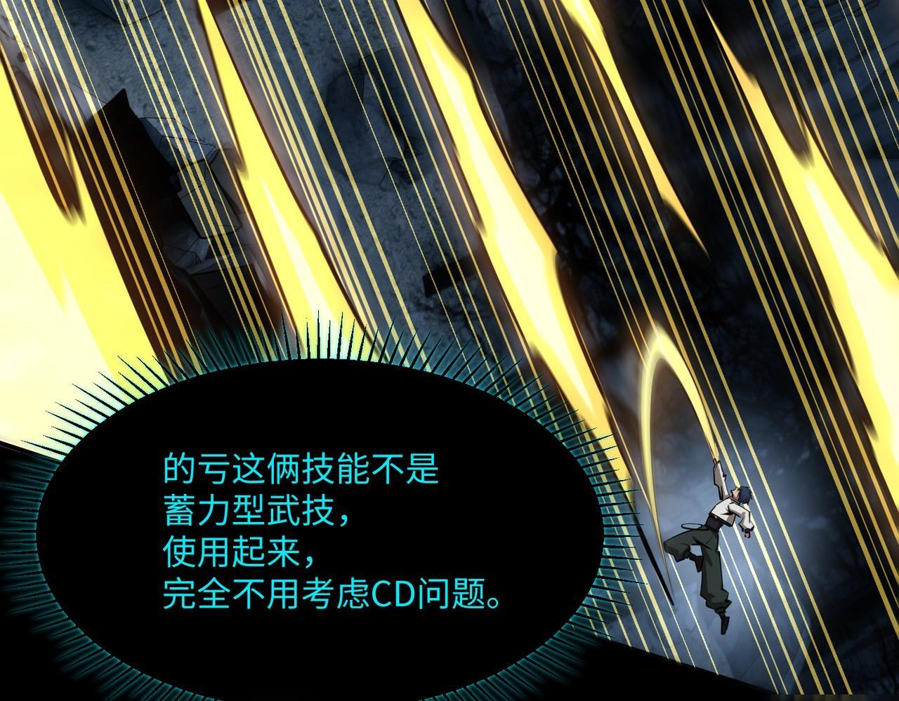 第19话 亡灵召唤术！ 第112页