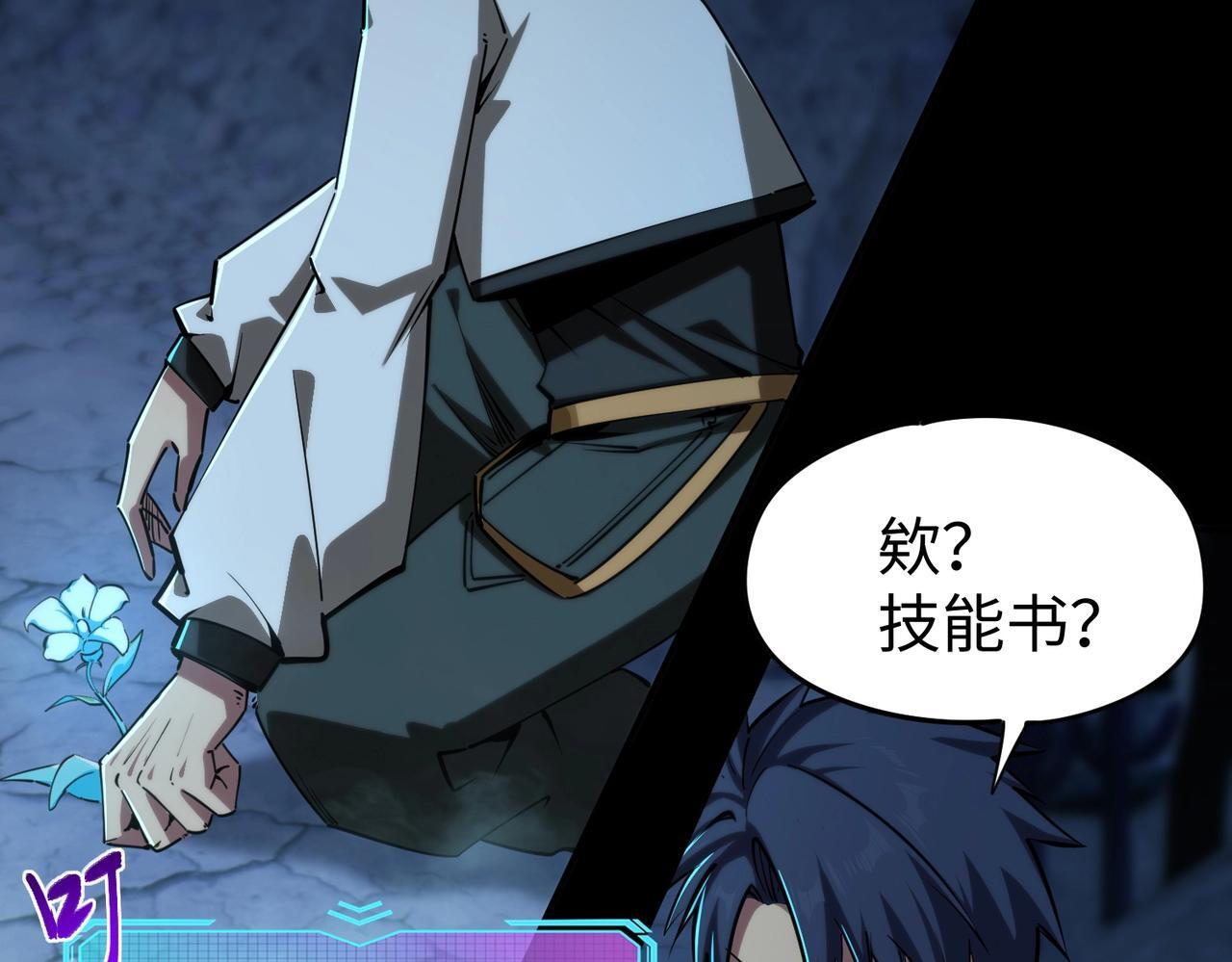 第19话 亡灵召唤术！ 第124页