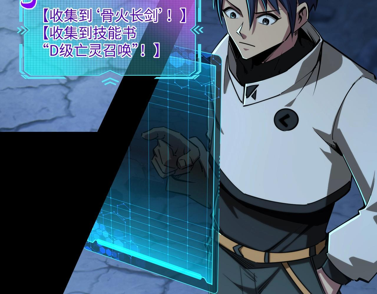 第19话 亡灵召唤术！ 第125页