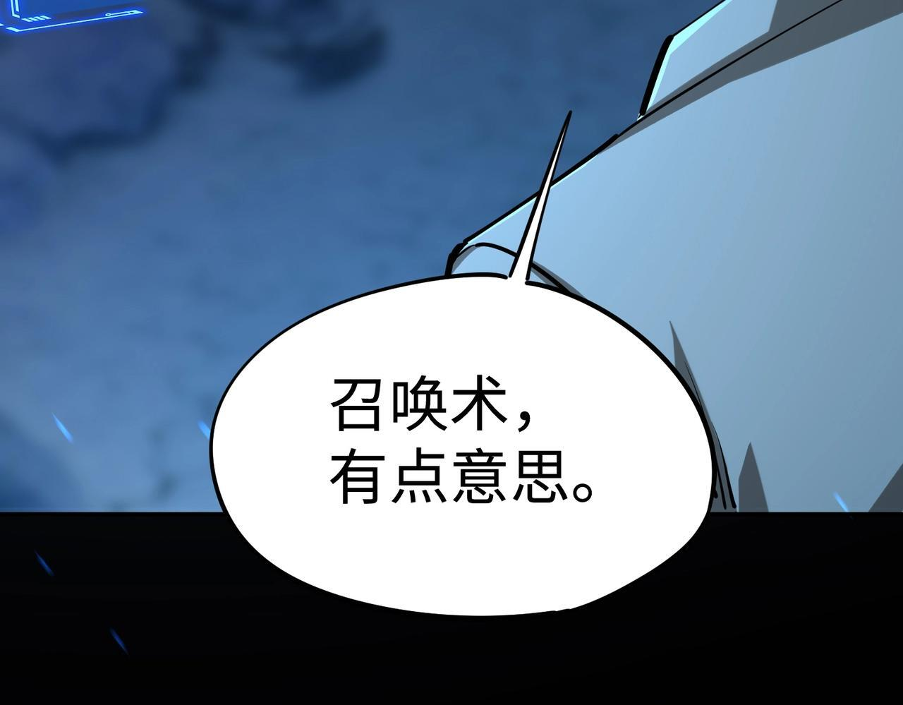 第19话 亡灵召唤术！ 第128页