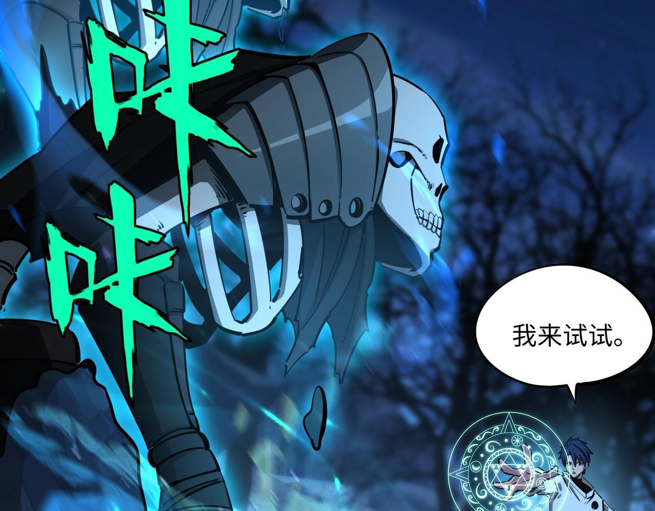第19话 亡灵召唤术！ 第130页