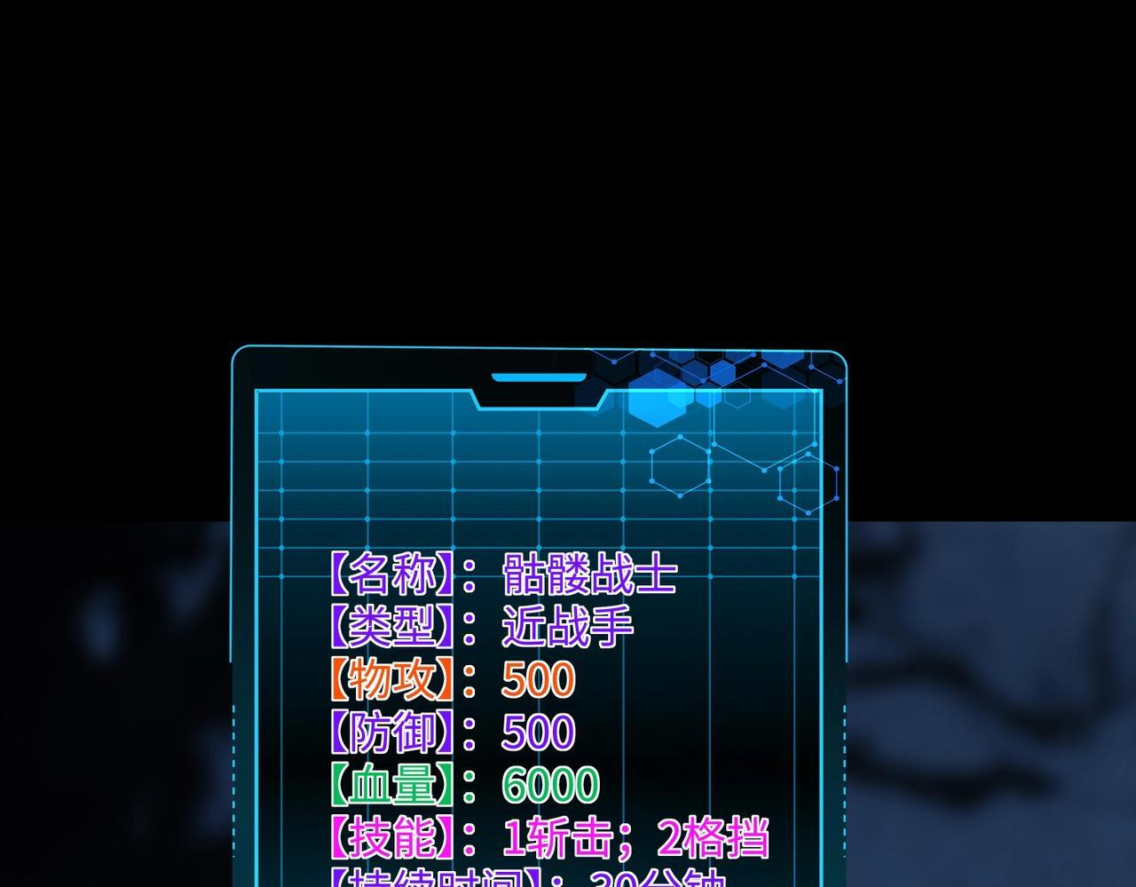 第19话 亡灵召唤术！ 第132页
