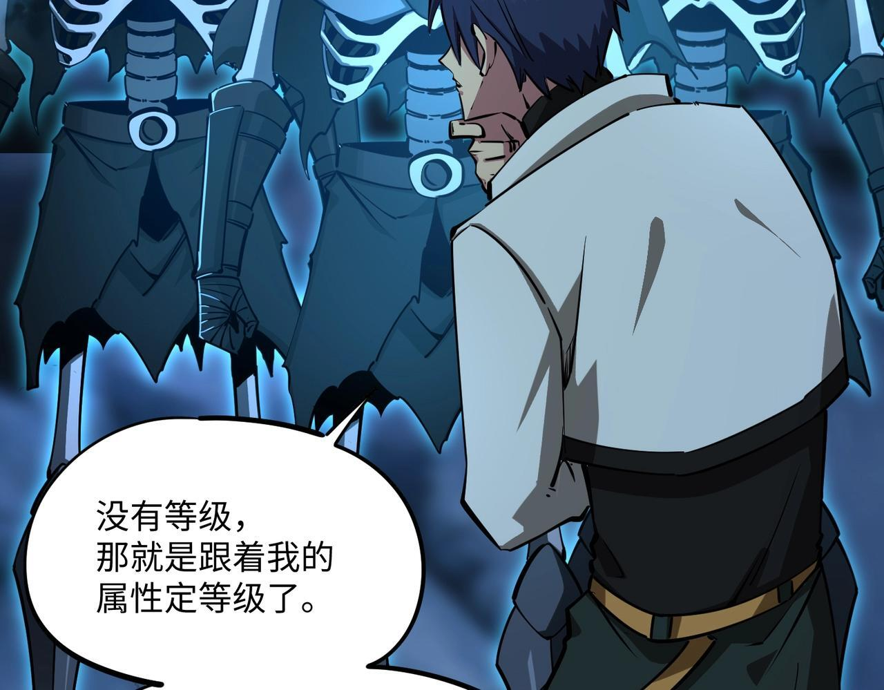 第19话 亡灵召唤术！ 第134页