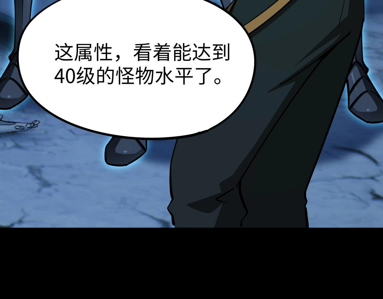 第19话 亡灵召唤术！ 第135页
