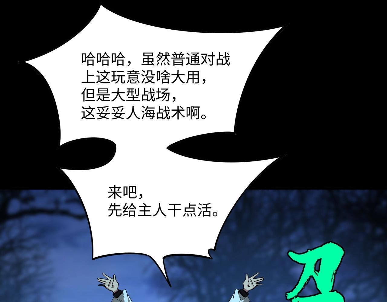 第19话 亡灵召唤术！ 第137页