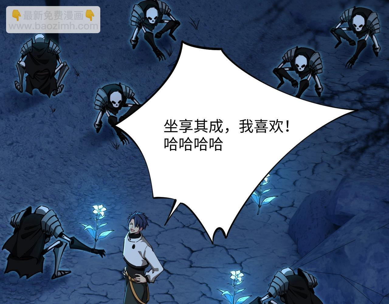 第19话 亡灵召唤术！ 第141页