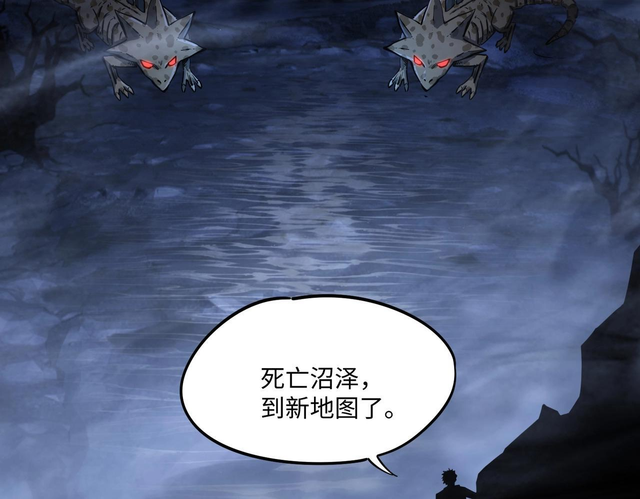第19话 亡灵召唤术！ 第145页