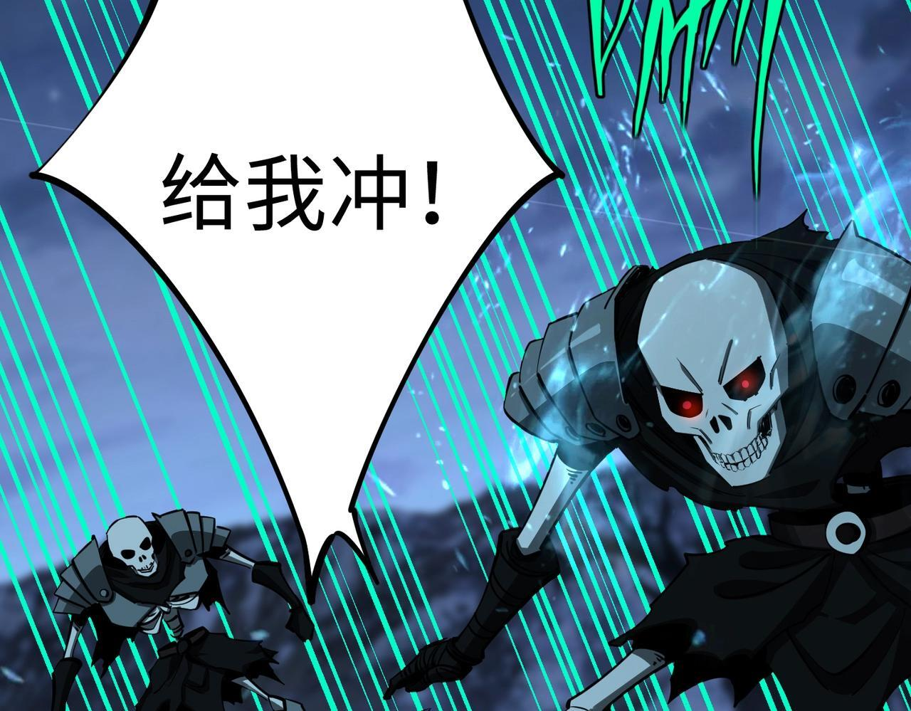第19话 亡灵召唤术！ 第149页