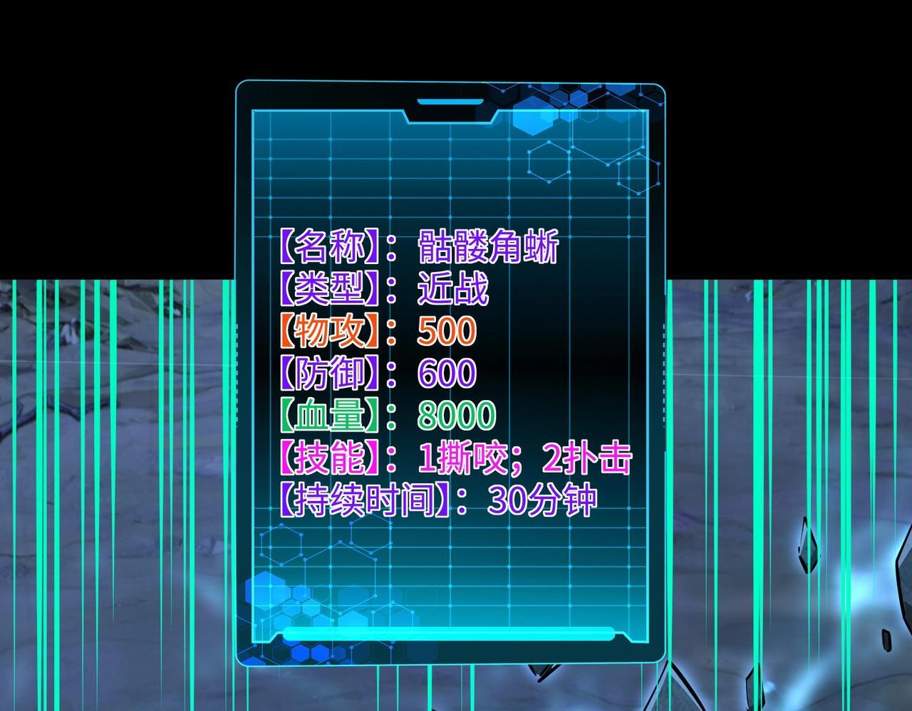 第19话 亡灵召唤术！ 第158页