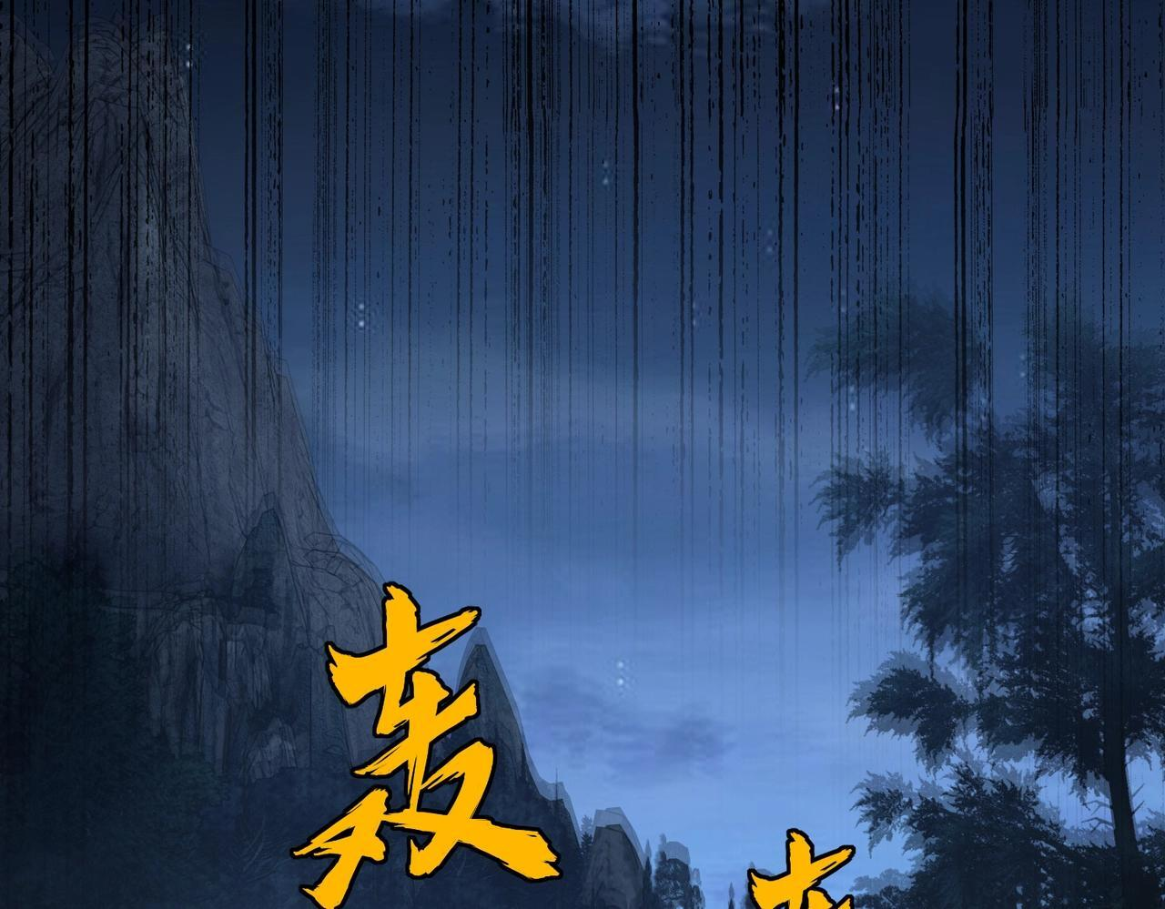 第19话 亡灵召唤术！ 第164页