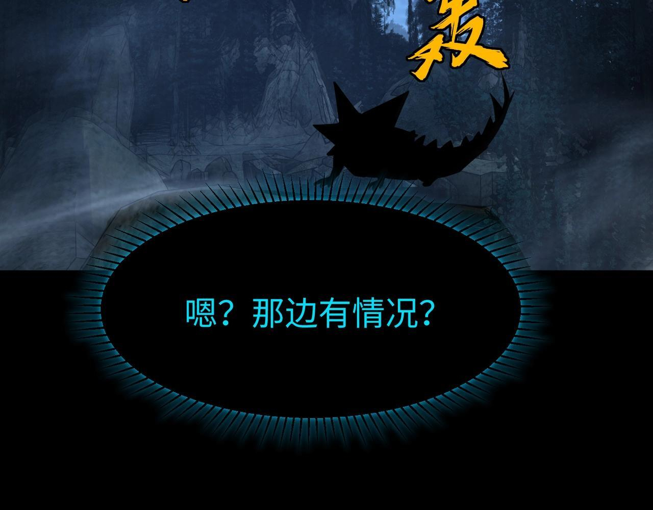 第19话 亡灵召唤术！ 第165页