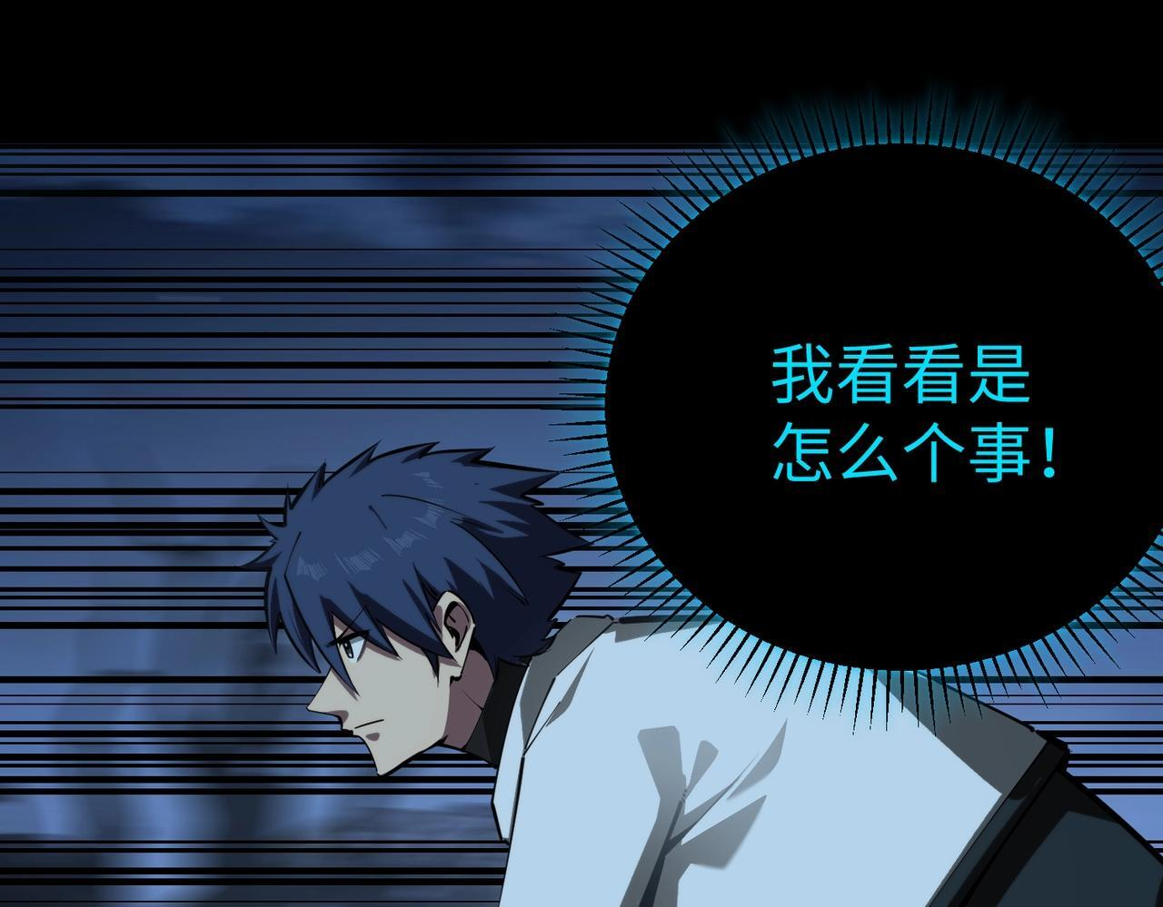 第19话 亡灵召唤术！ 第166页
