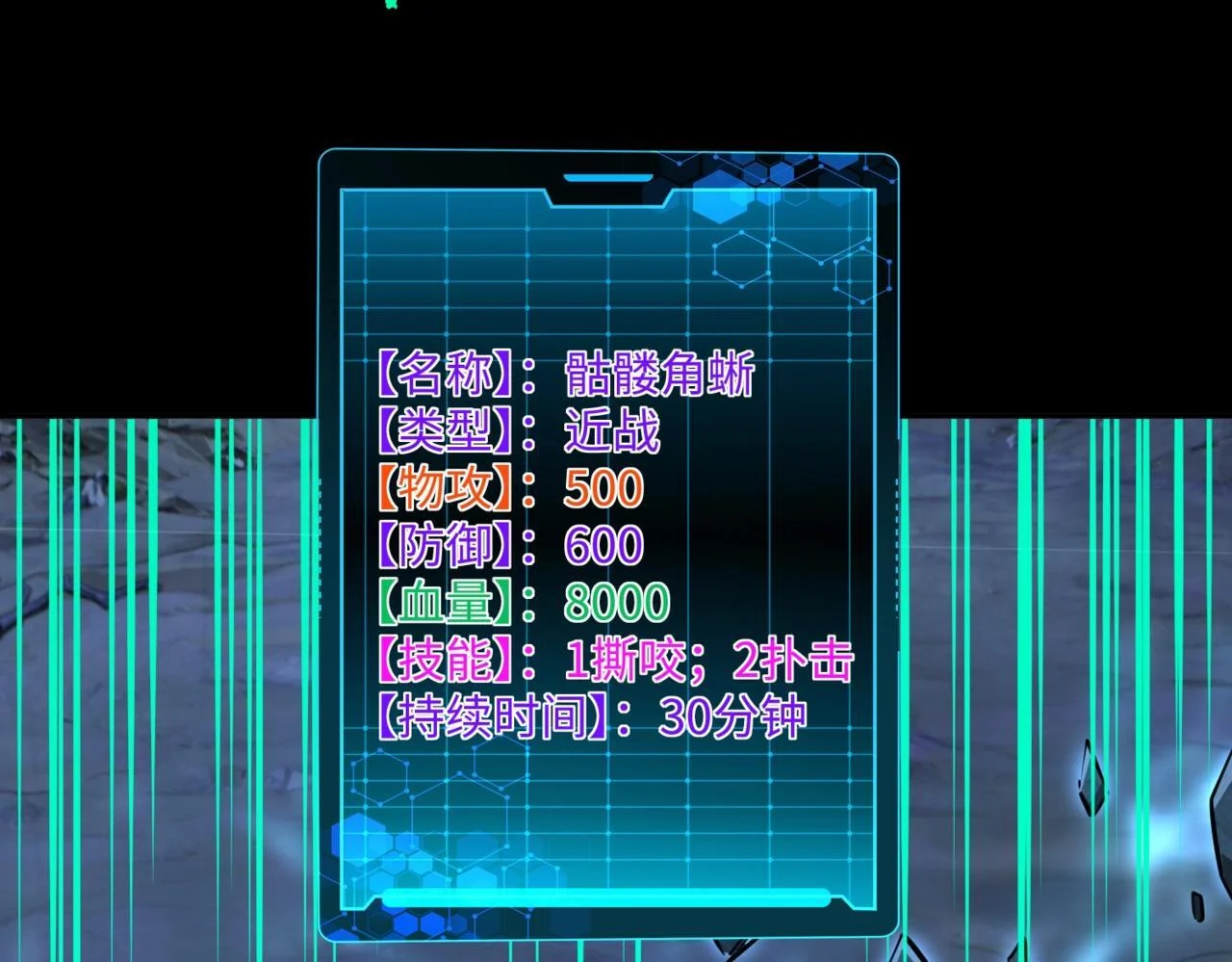 第20话 谁派你来的？ 第1页