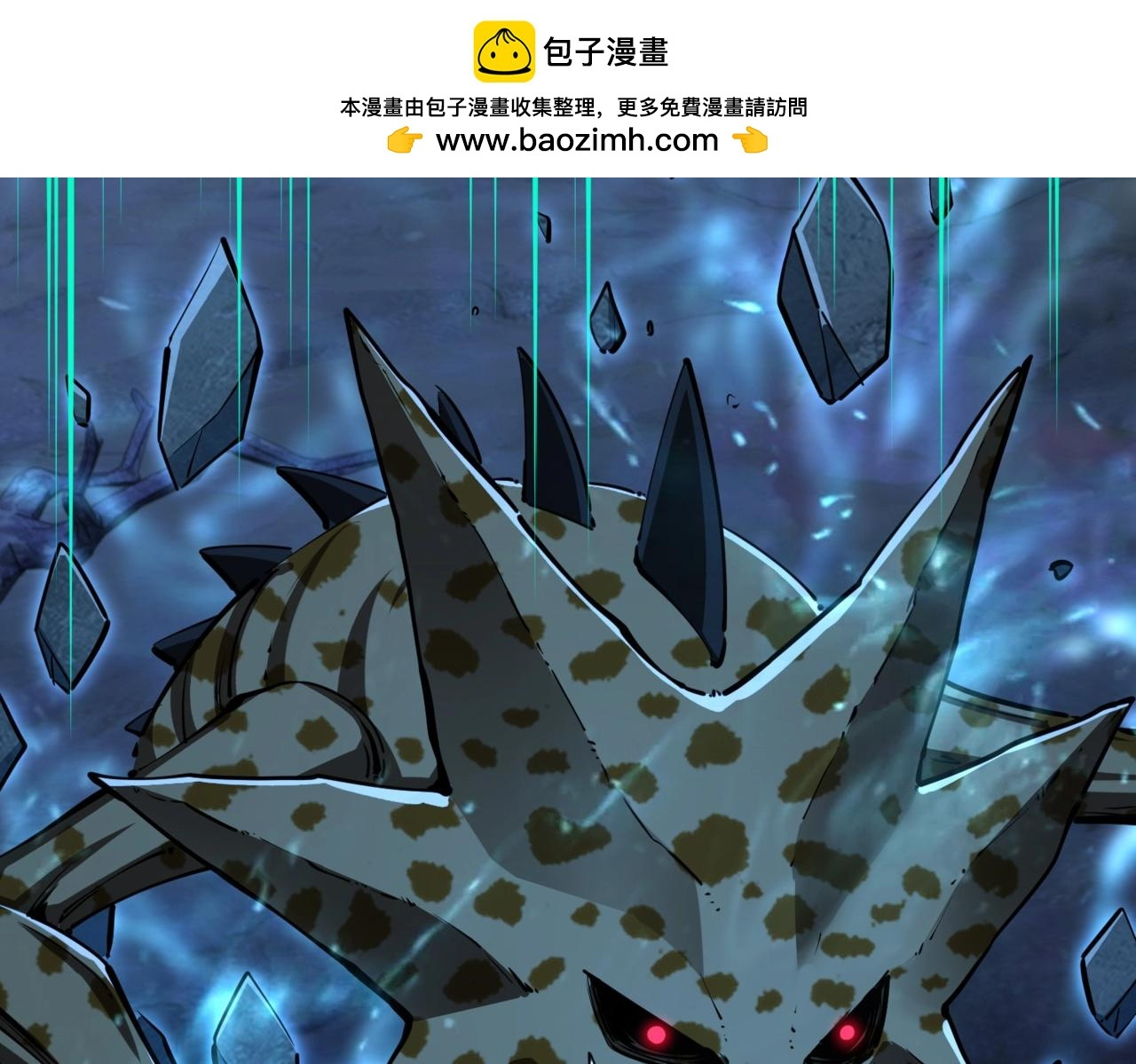 第20话 谁派你来的？ 第2页