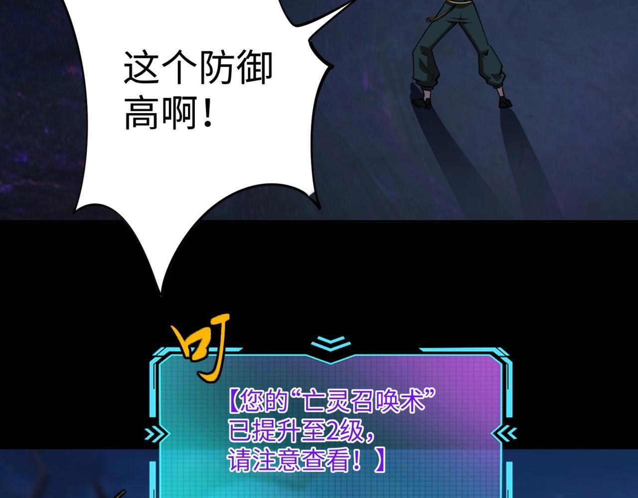 第20话 谁派你来的？ 第4页
