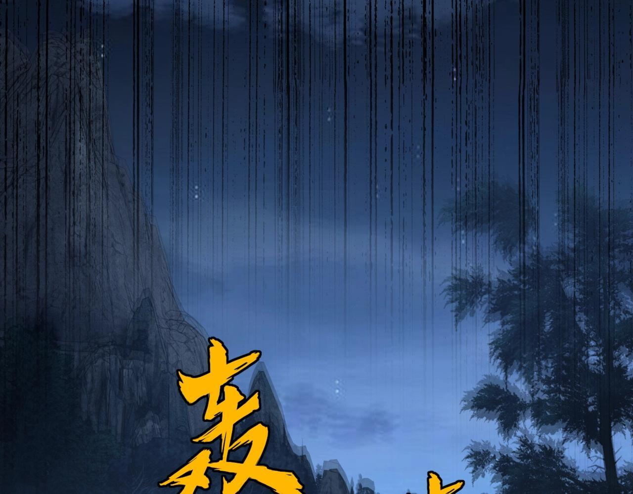 第20话 谁派你来的？ 第7页