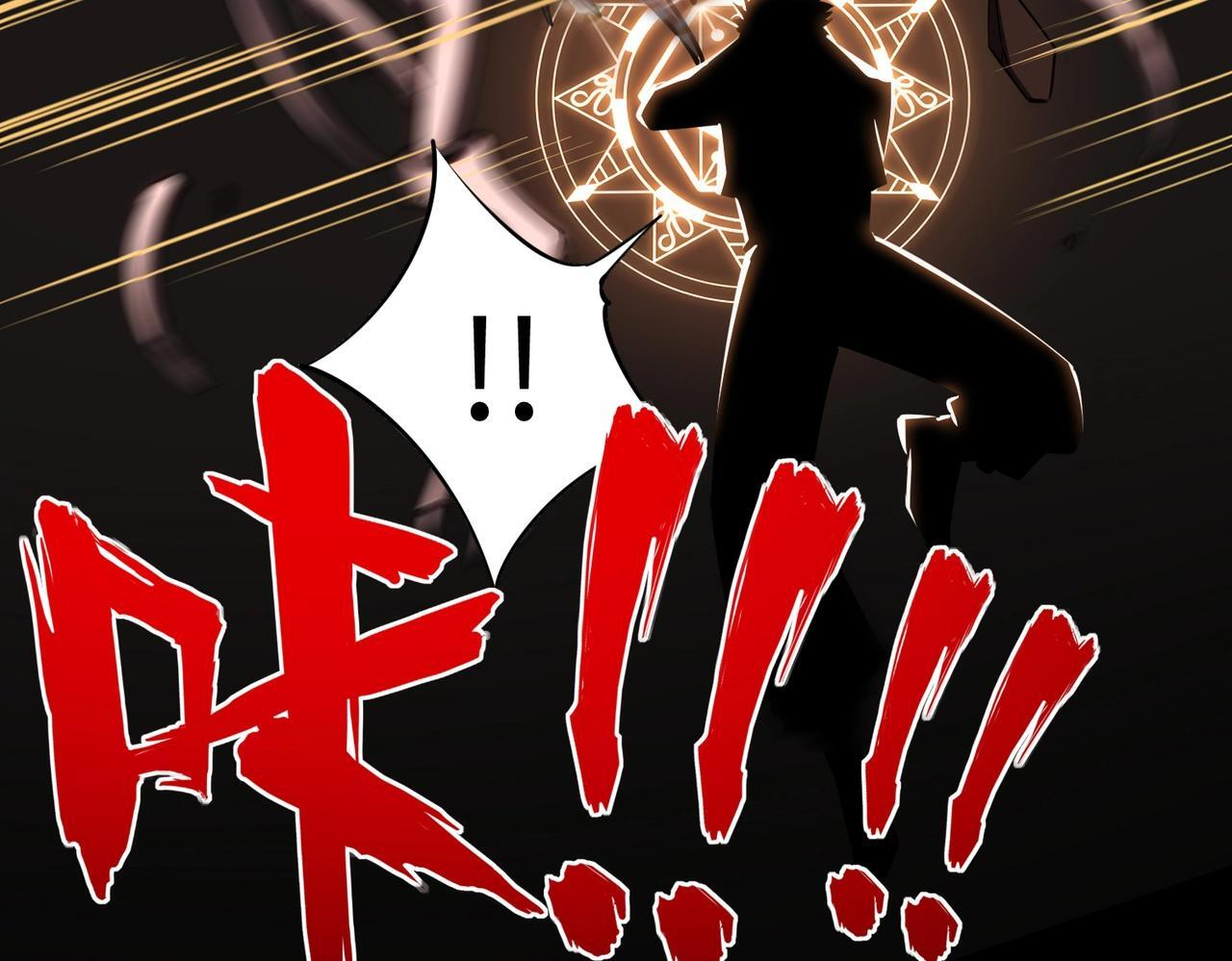 第20话 谁派你来的？ 第31页