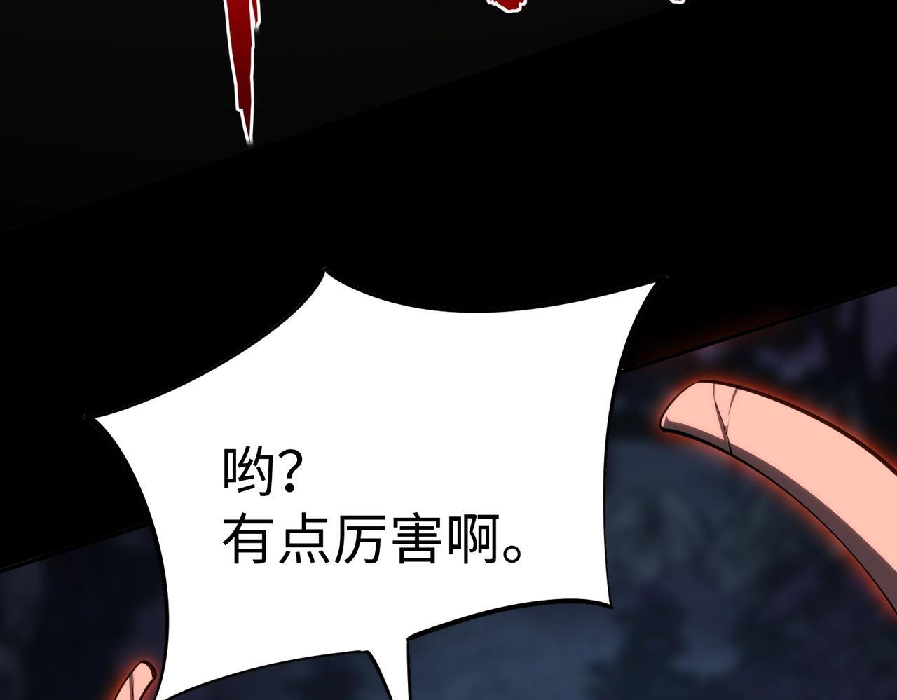 第20话 谁派你来的？ 第32页