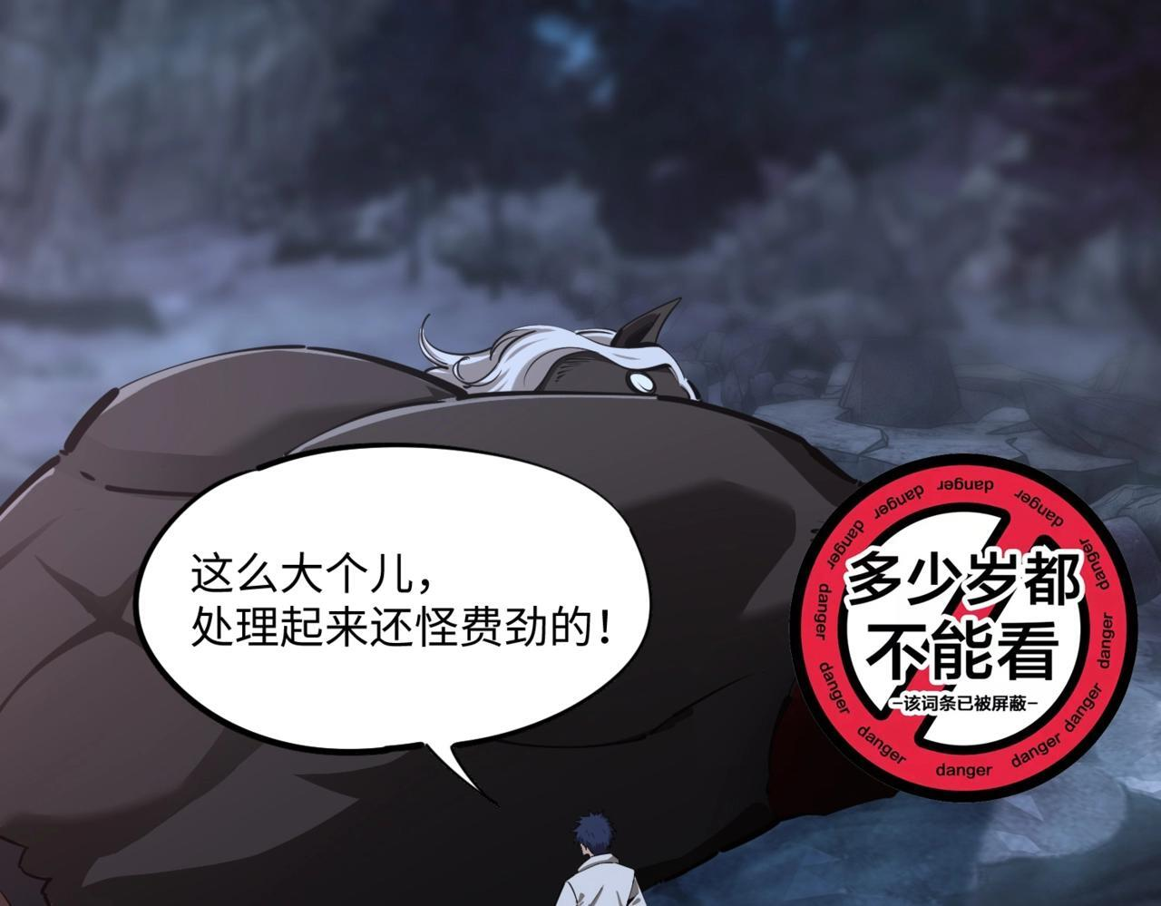 第20话 谁派你来的？ 第53页