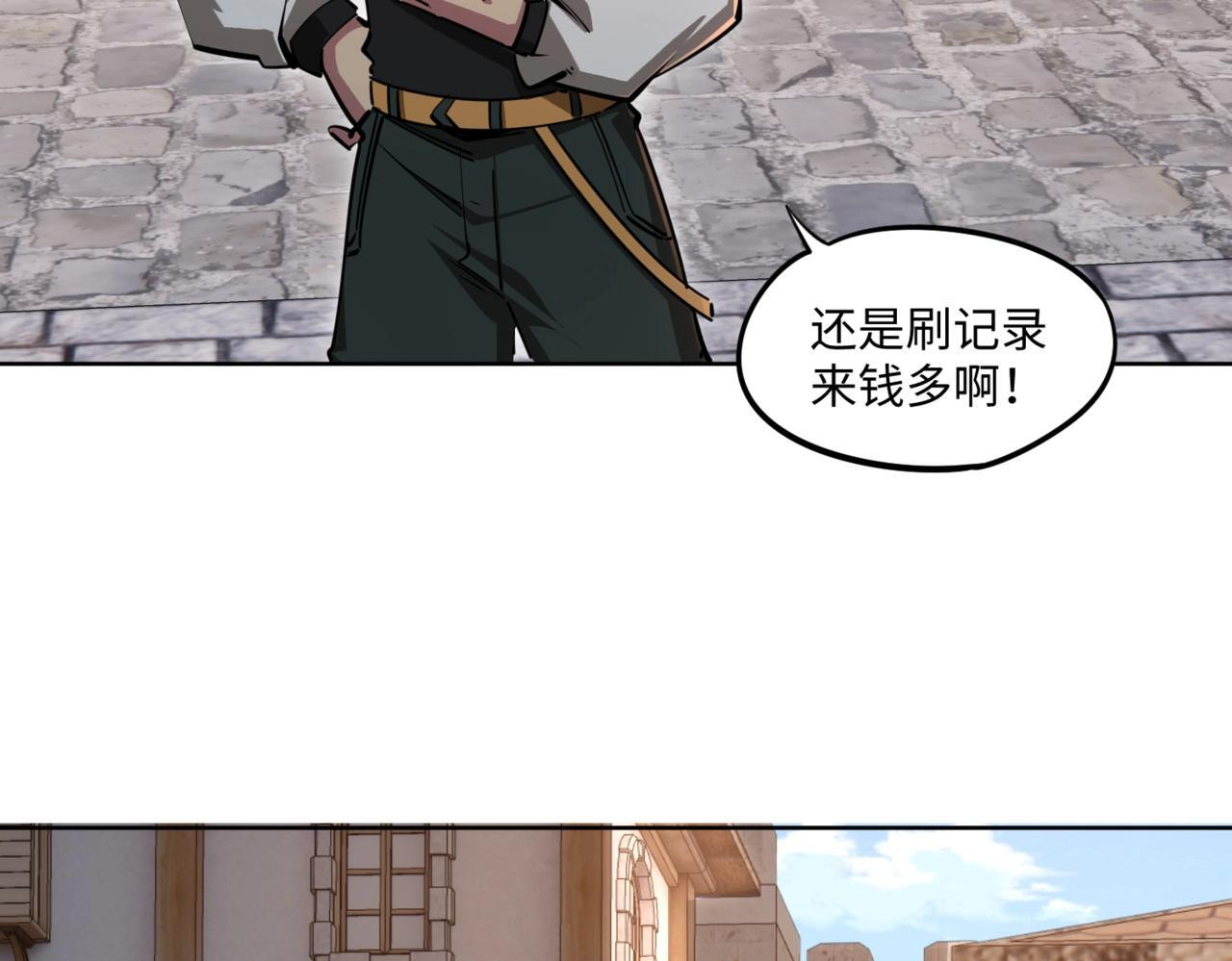第20话 谁派你来的？ 第63页