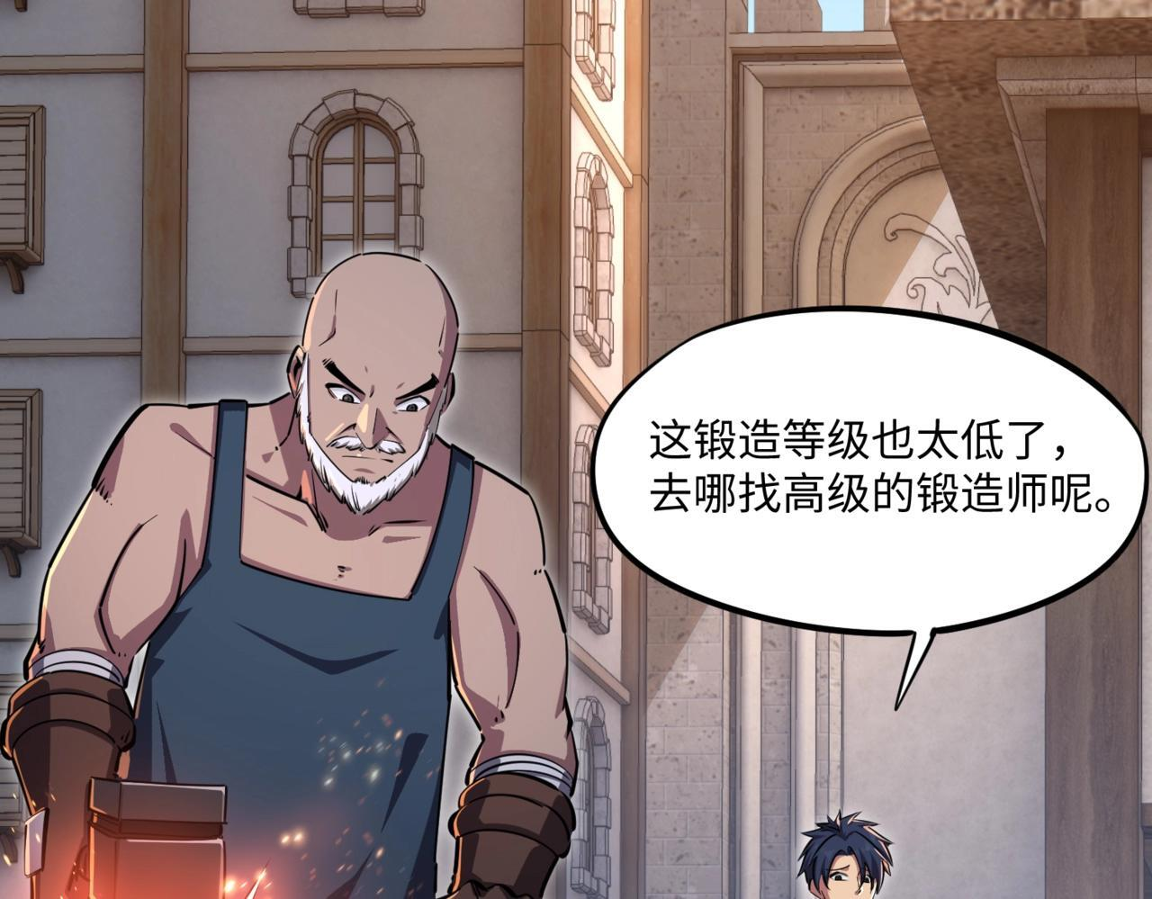 第20话 谁派你来的？ 第64页