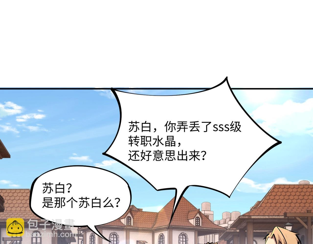 第20话 谁派你来的？ 第68页