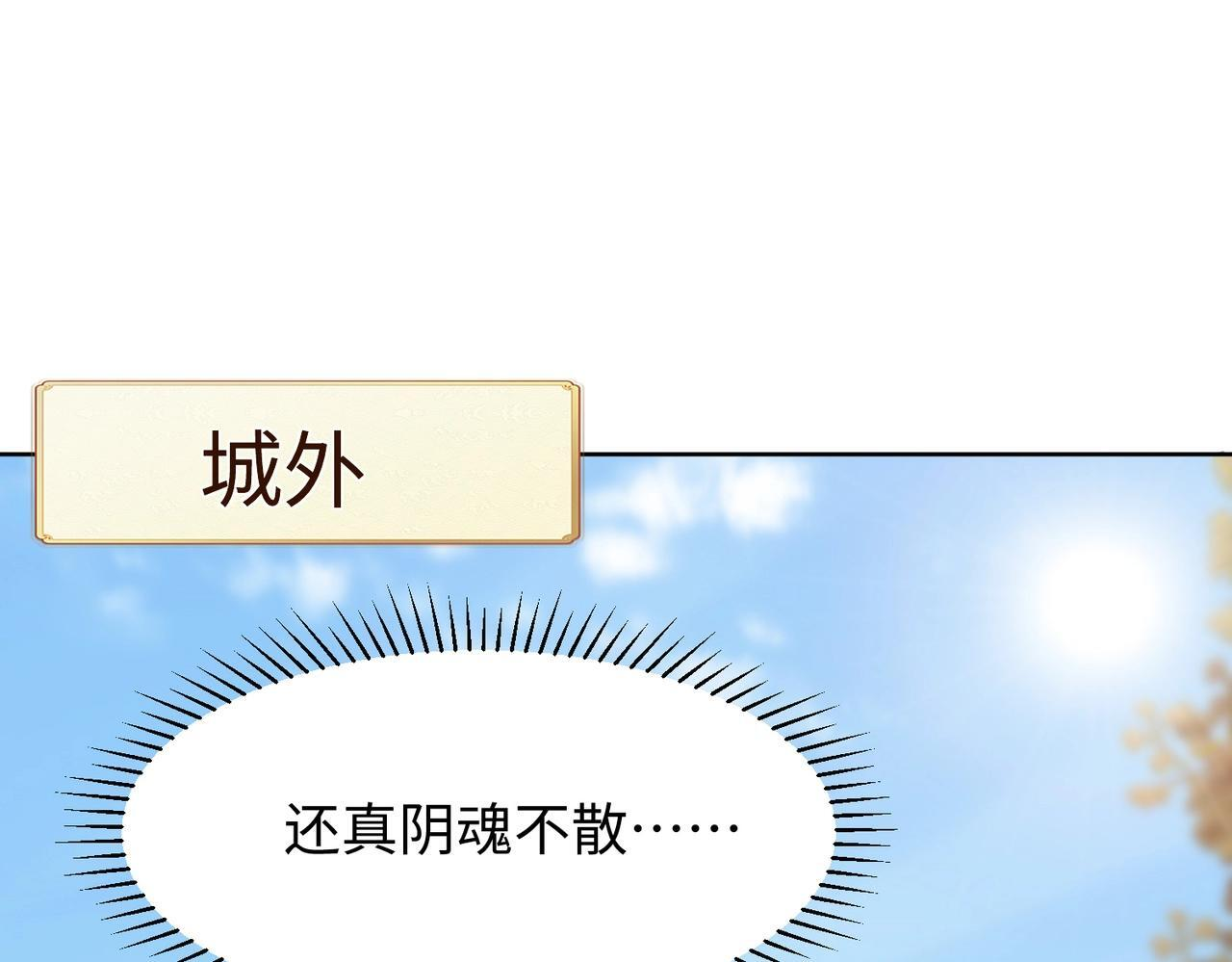 第20话 谁派你来的？ 第73页