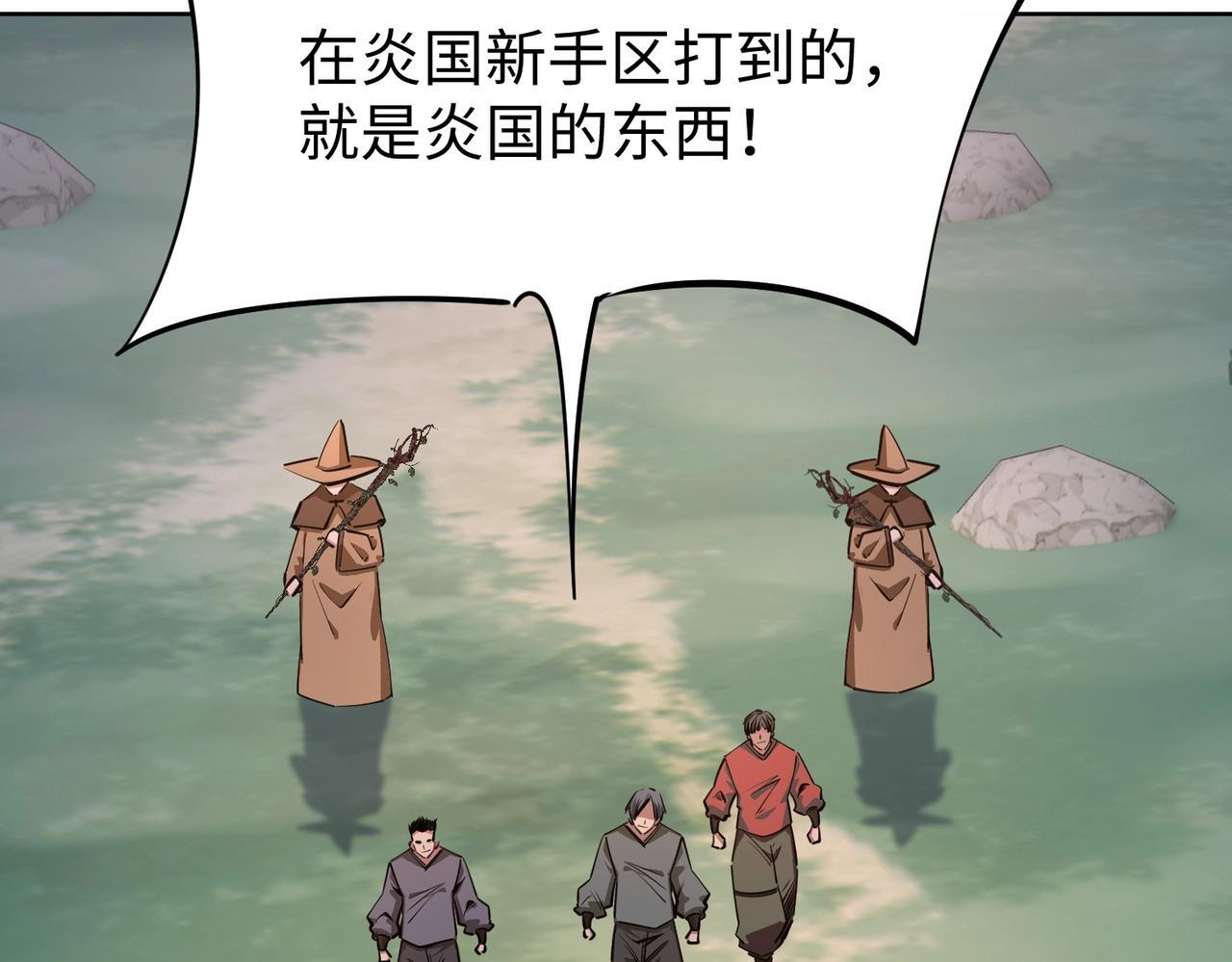 第20话 谁派你来的？ 第89页