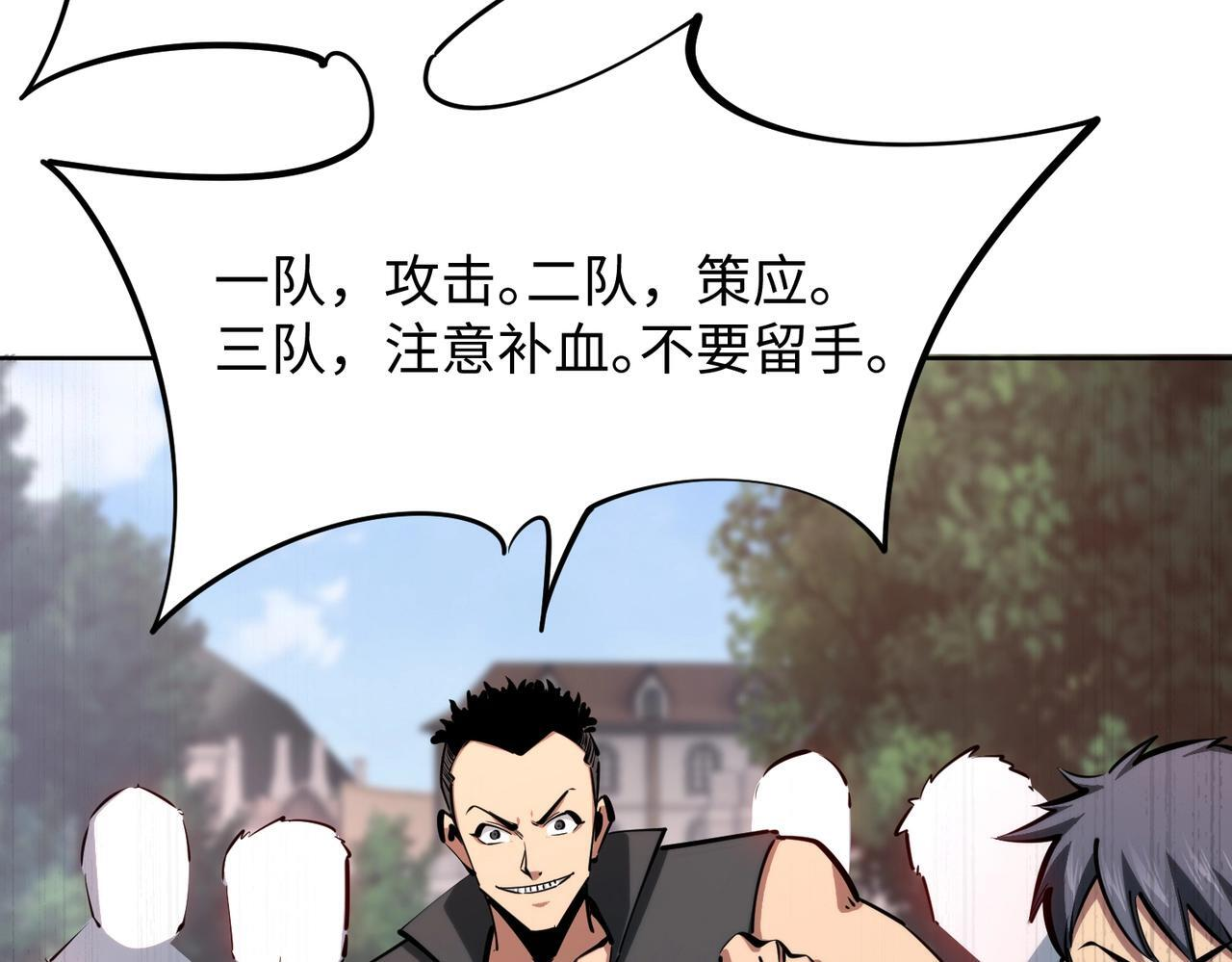 第20话 谁派你来的？ 第92页