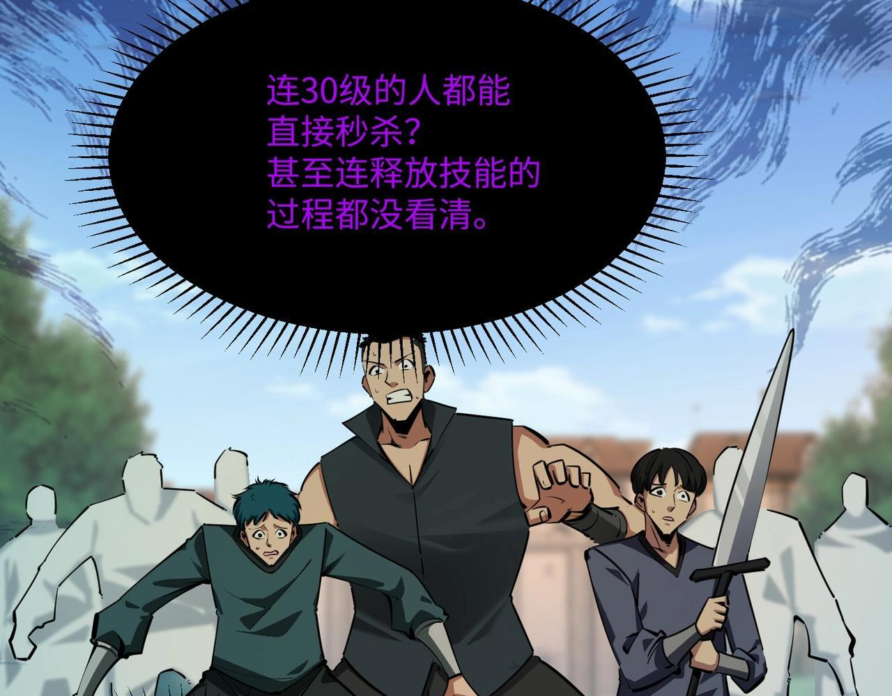 第20话 谁派你来的？ 第105页
