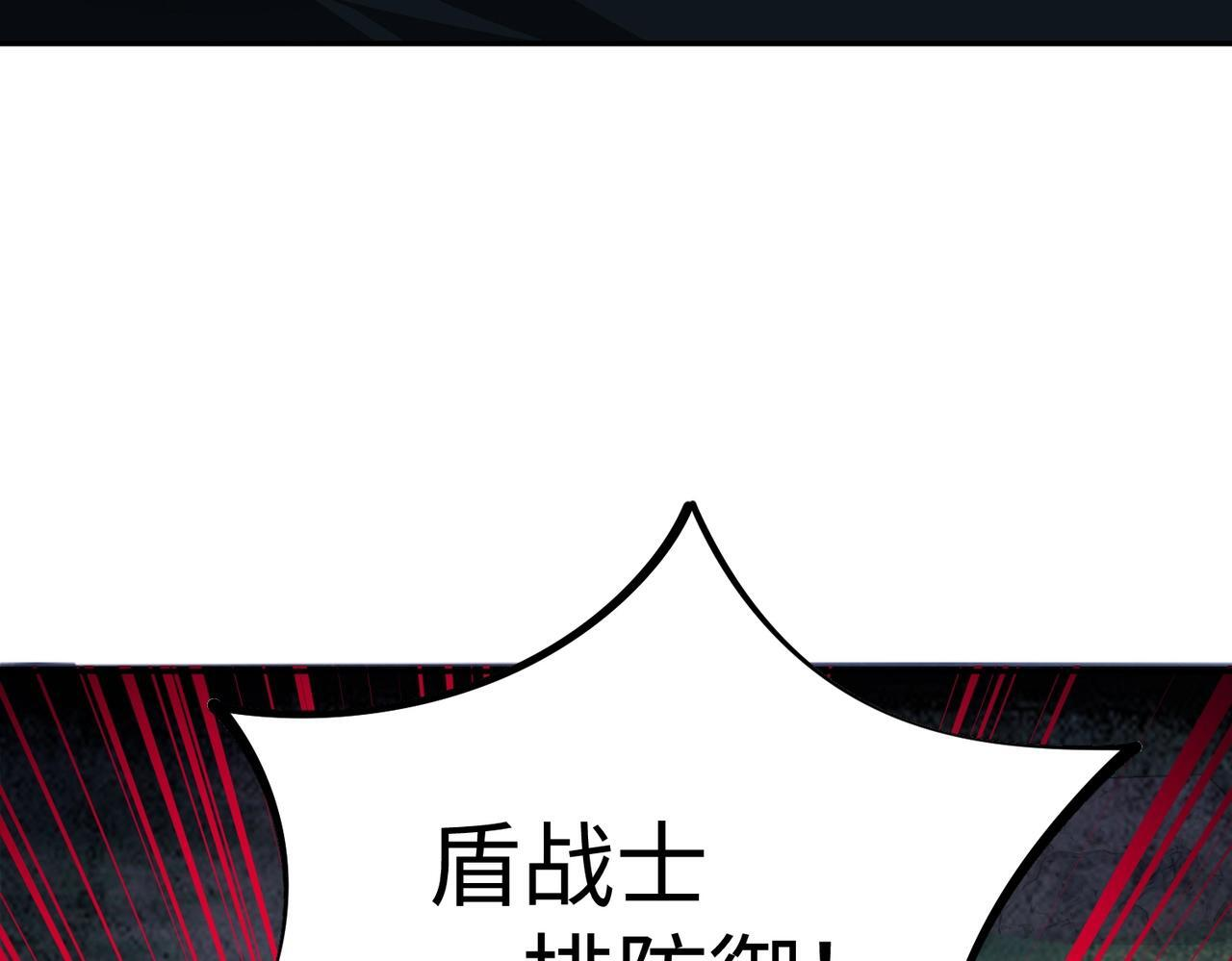 第20话 谁派你来的？ 第107页