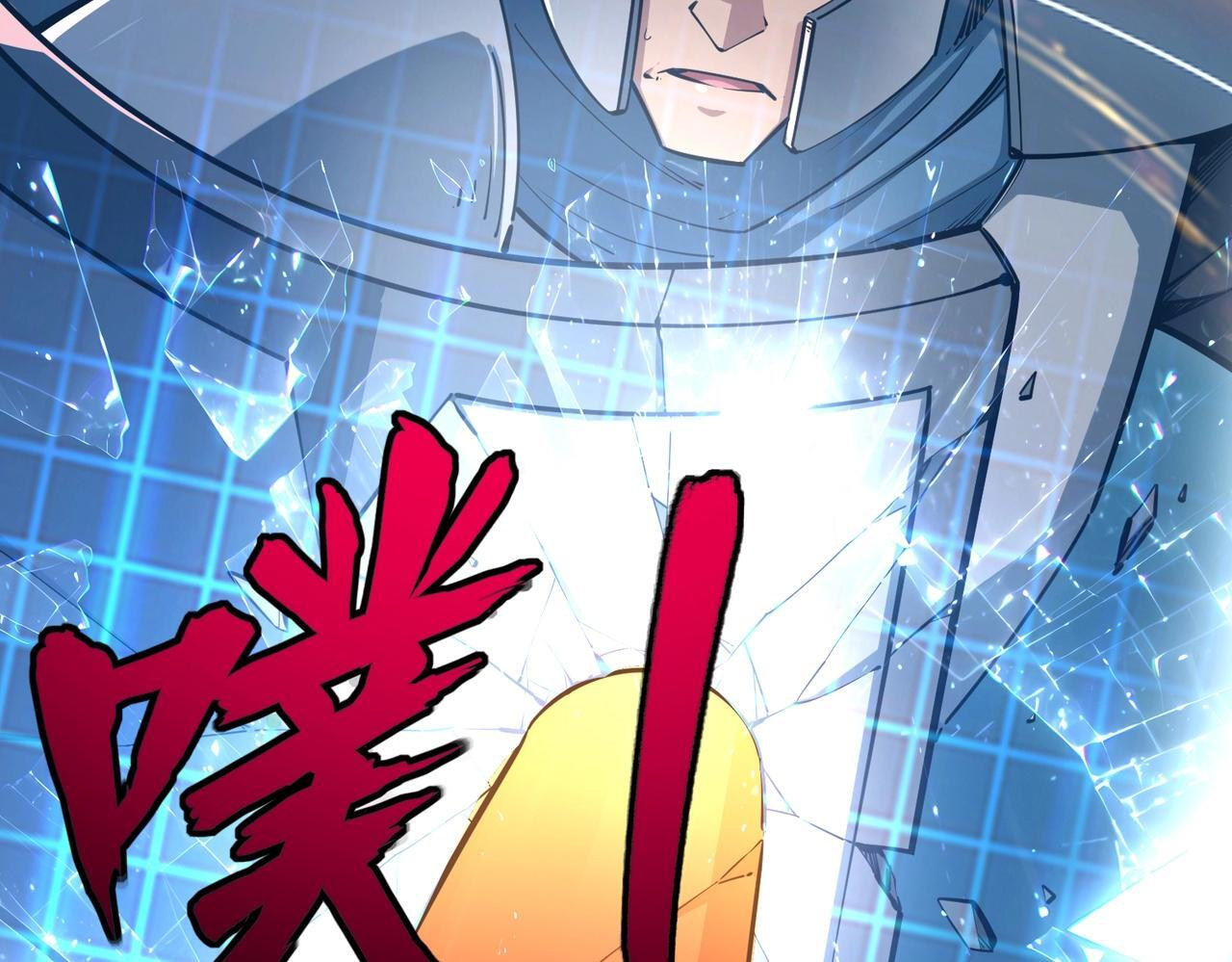 第20话 谁派你来的？ 第118页