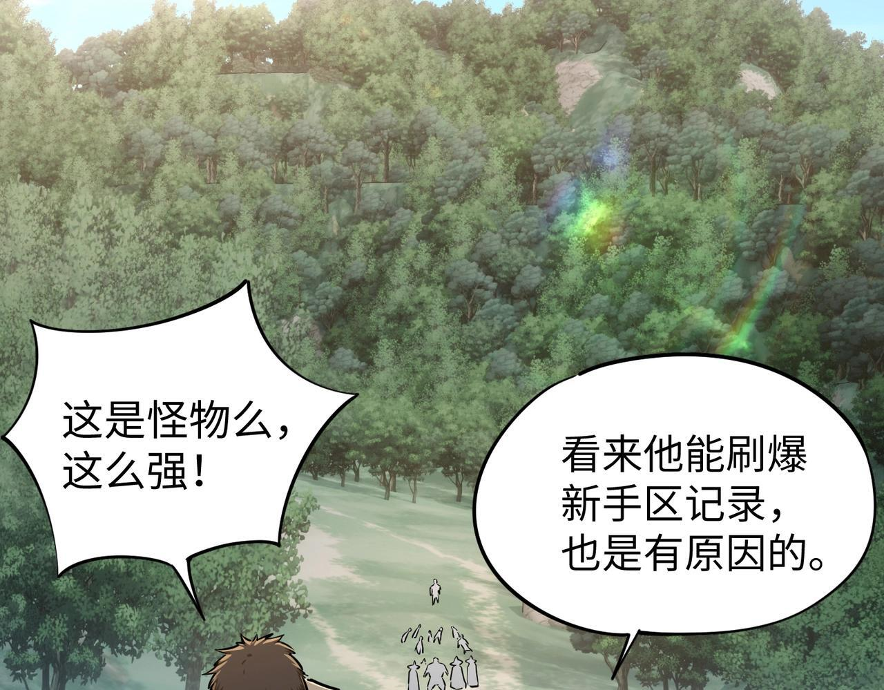 第20话 谁派你来的？ 第120页