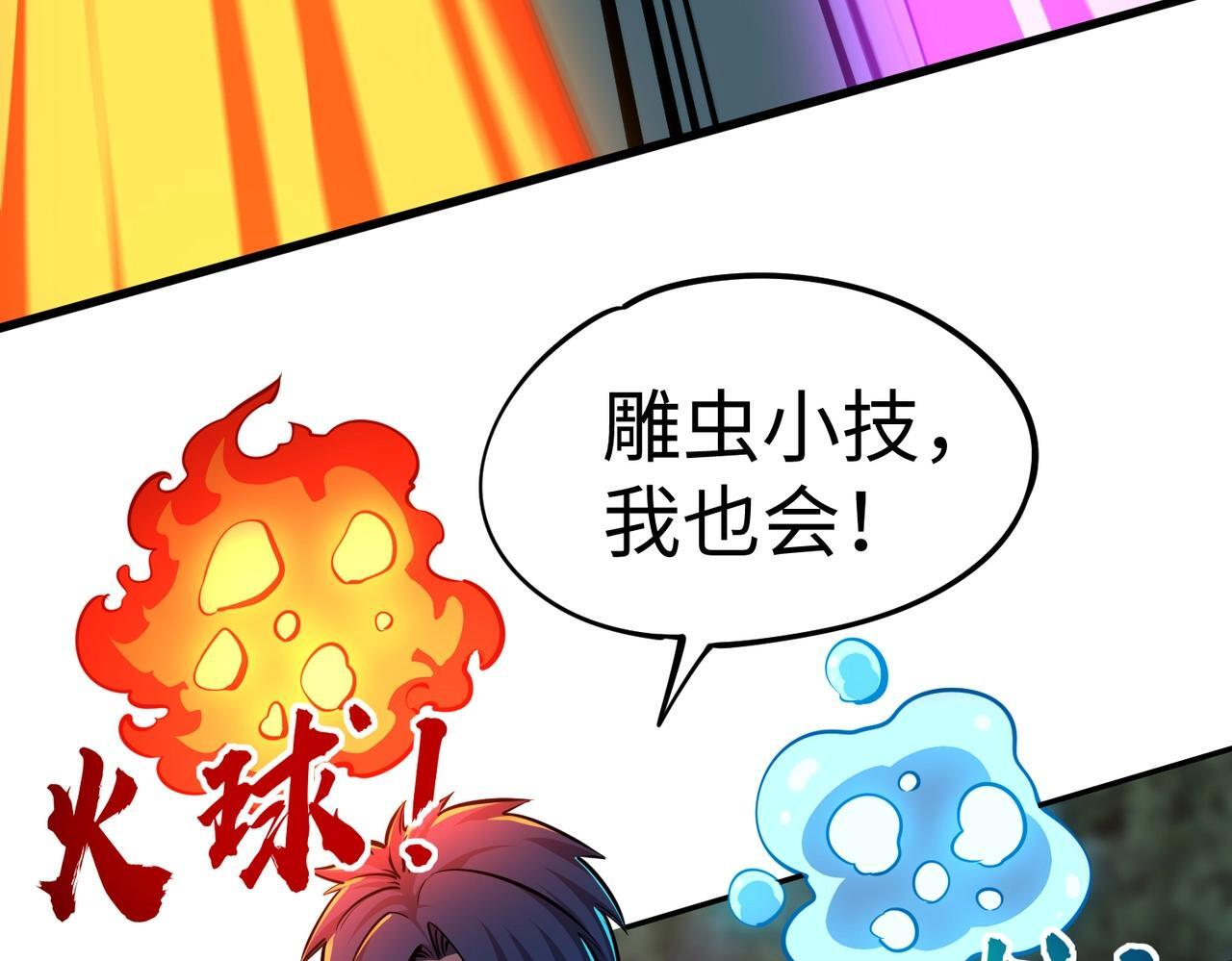 第20话 谁派你来的？ 第127页