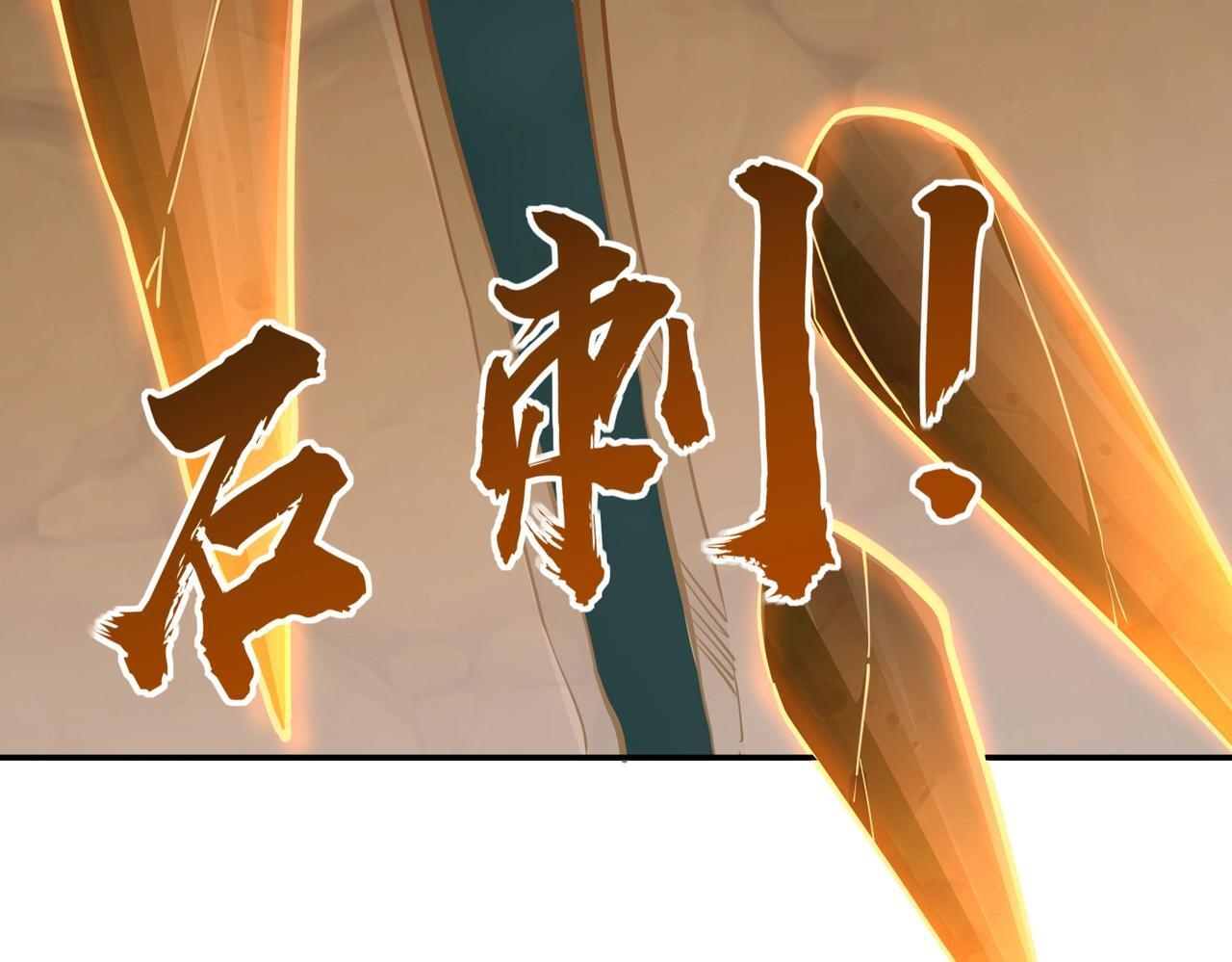 第20话 谁派你来的？ 第130页
