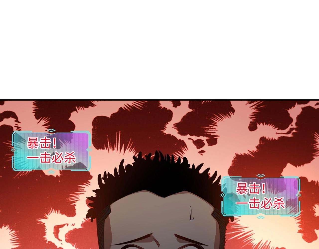 第20话 谁派你来的？ 第132页