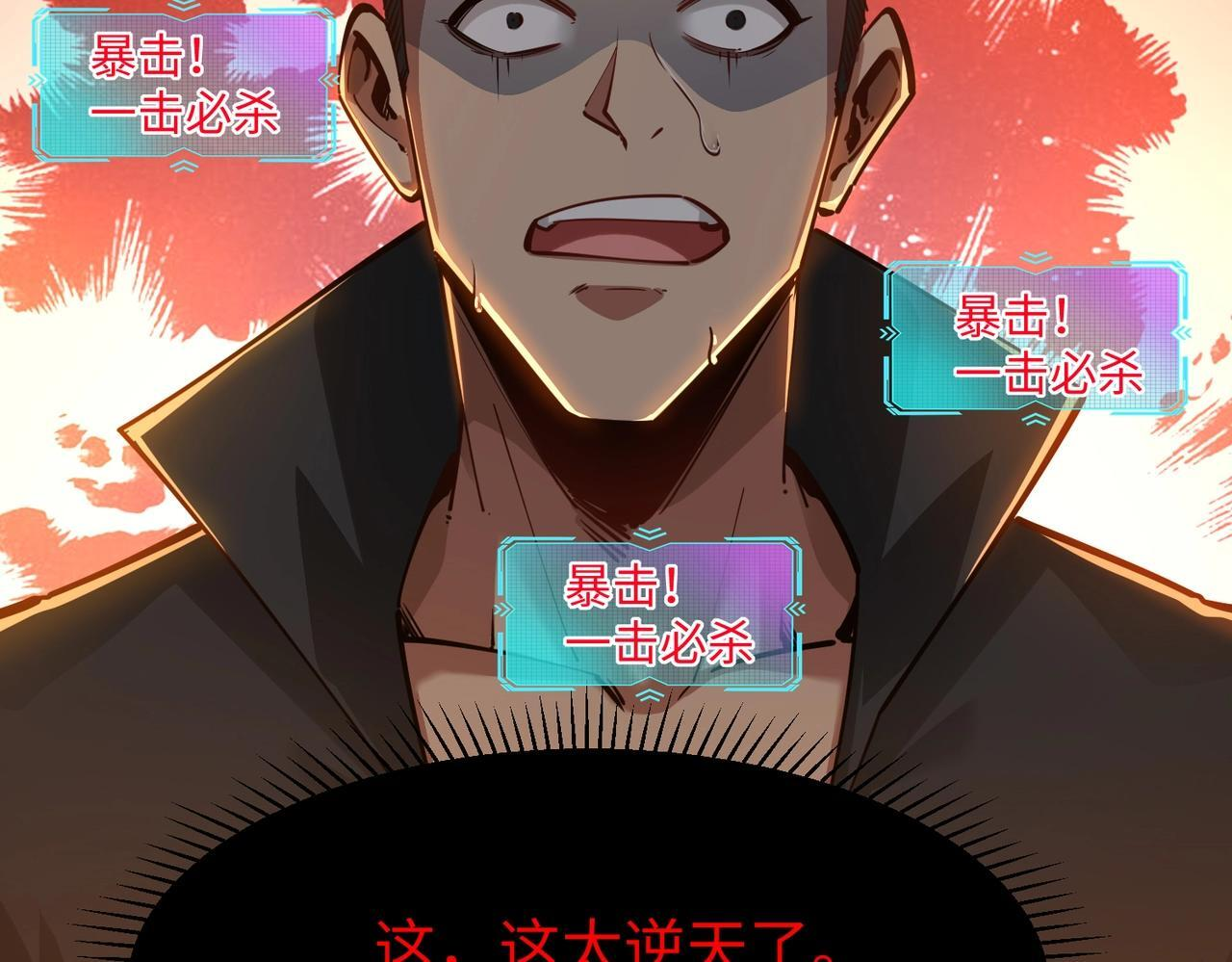 第20话 谁派你来的？ 第133页