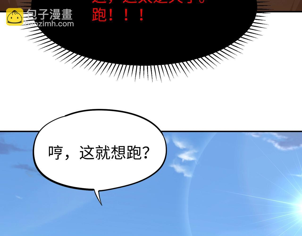 第20话 谁派你来的？ 第134页