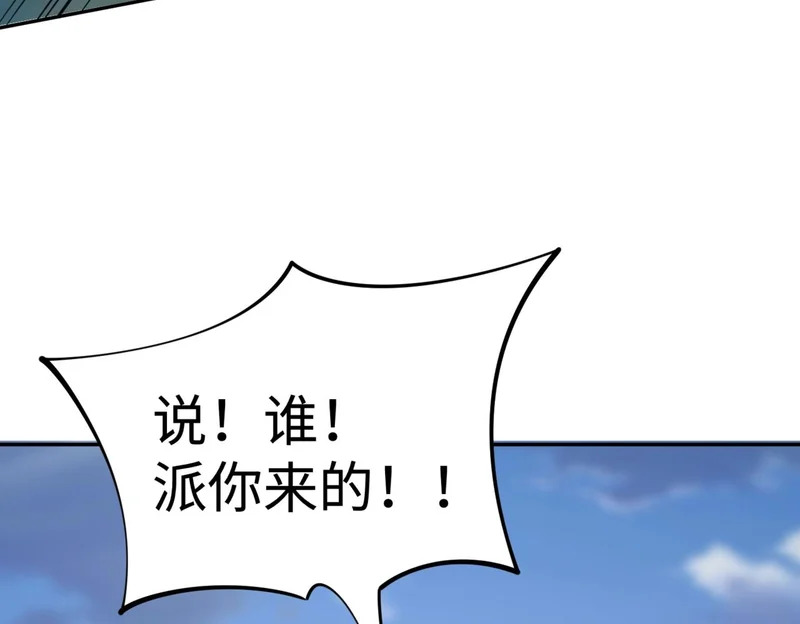 第21话 神之塔第十一层！出发！ 第6页
