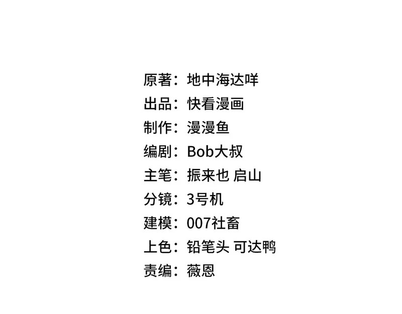 第21话 神之塔第十一层！出发！ 第15页