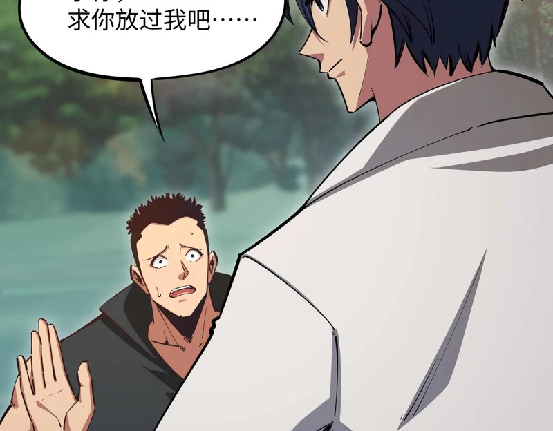 第21话 神之塔第十一层！出发！ 第18页