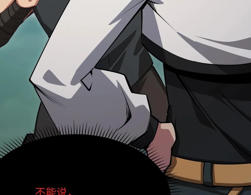 第21话 神之塔第十一层！出发！ 第19页
