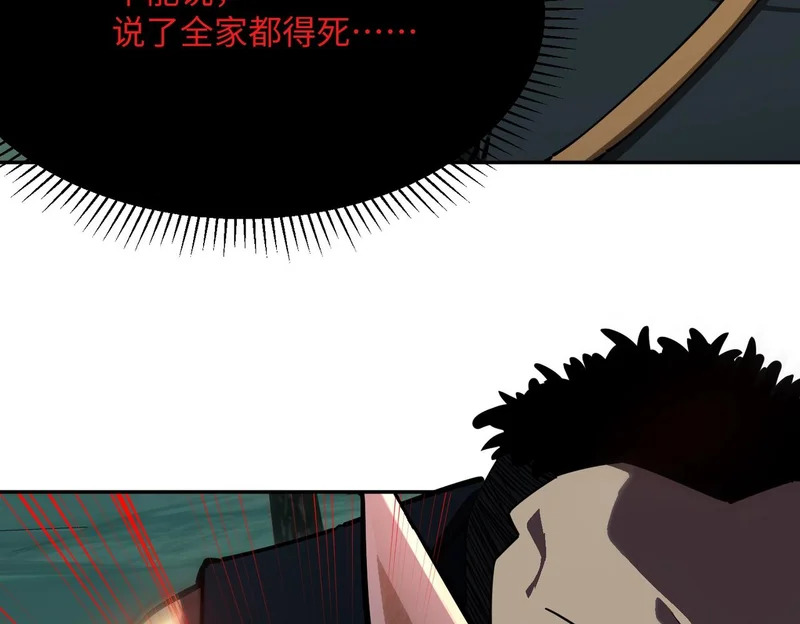第21话 神之塔第十一层！出发！ 第20页