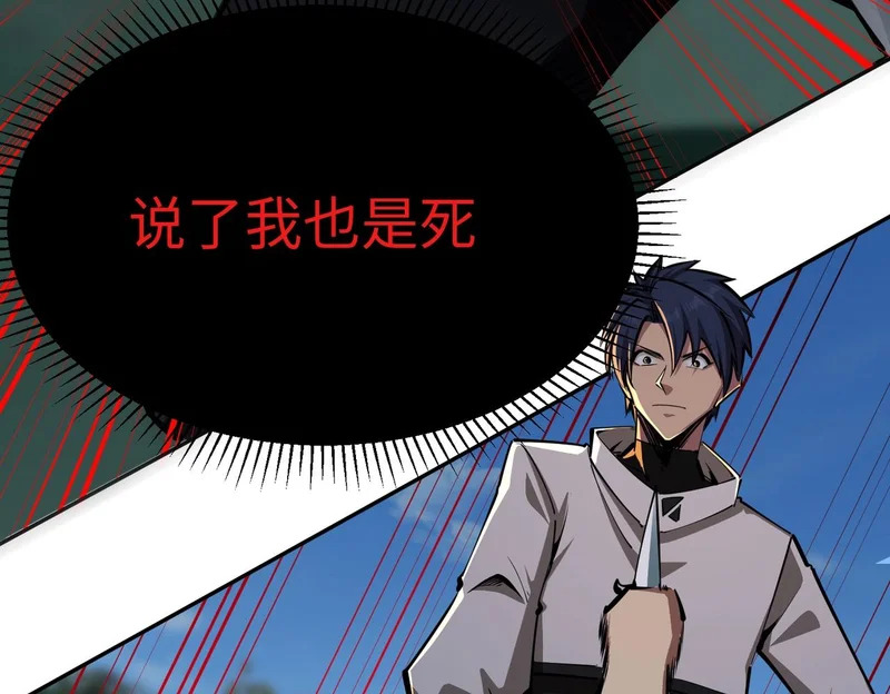 第21话 神之塔第十一层！出发！ 第22页